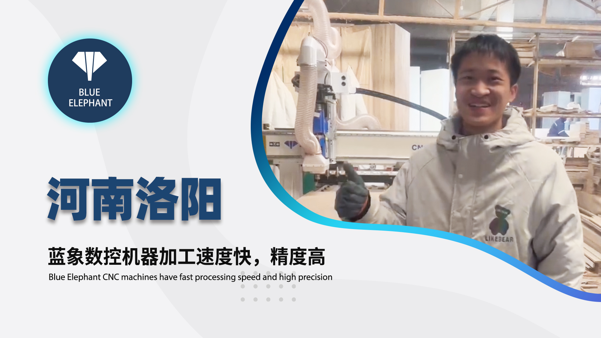 河南洛阳客户使用bb电子数控开料机设备的真实反馈